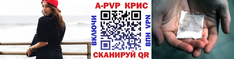 продажа наркотиков Курчалой Альфа ПВП кристаллы