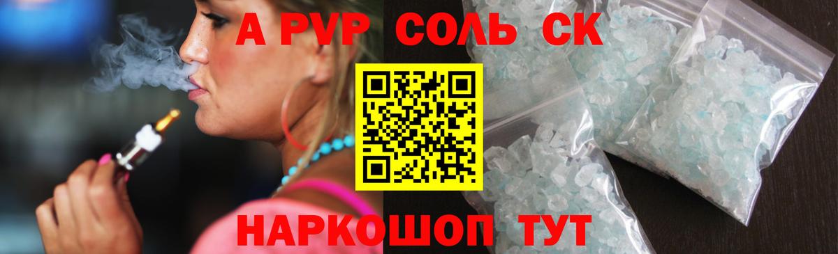 A PVP крисы CK Курчалой