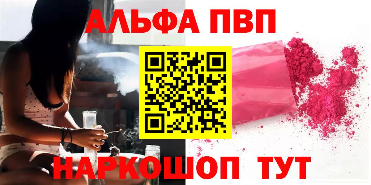 A-PVP СК  Вход с VPN  Alpha-PVP кристаллы  Alfa_PVP крисы CK  Курчалой 