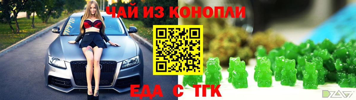 Cannafood марихуана  Вход с VPN  Курчалой 