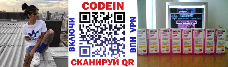 Кодеиновый сироп Lean напиток Lean (лин) Курчалой