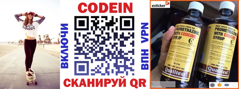 купить  цена  Курчалой  Кодеиновый сироп Lean напиток Lean (лин) 