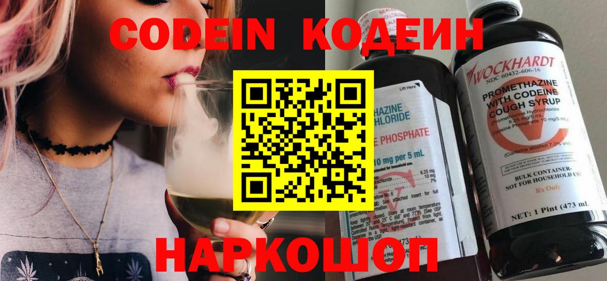 Codein Purple Drank Курчалой
