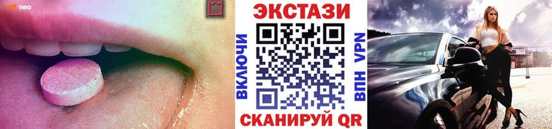 Экстази круглые  Курчалой 