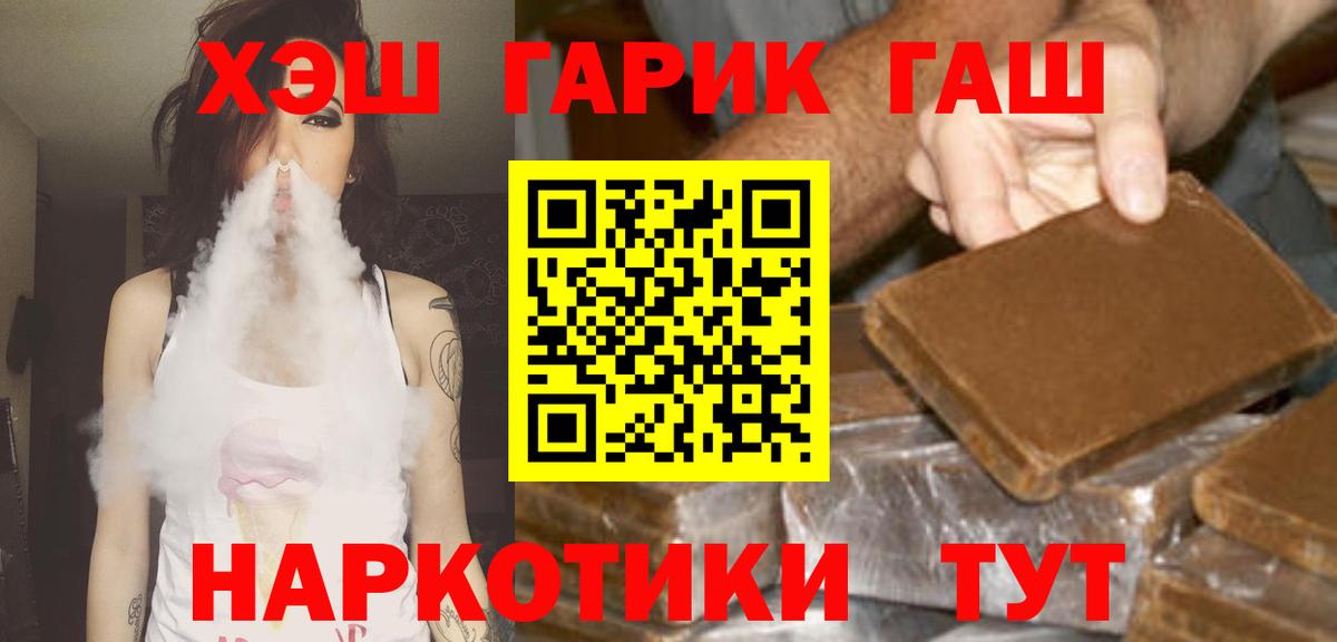 ГАШИШ Изолятор Курчалой