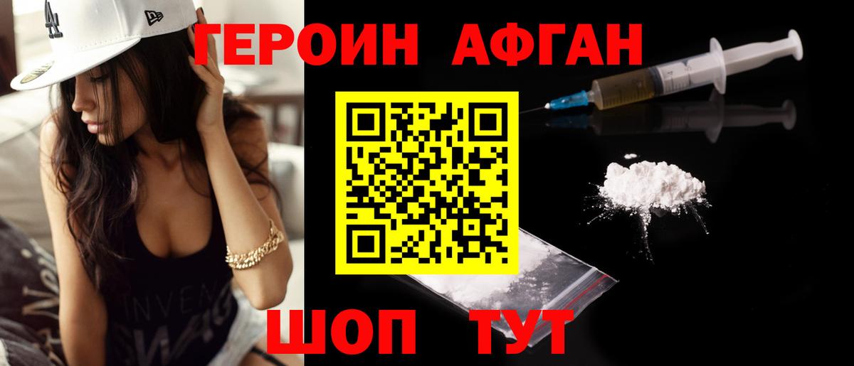 Курчалой  ГЕРОИН афганец  Вход с VPN 