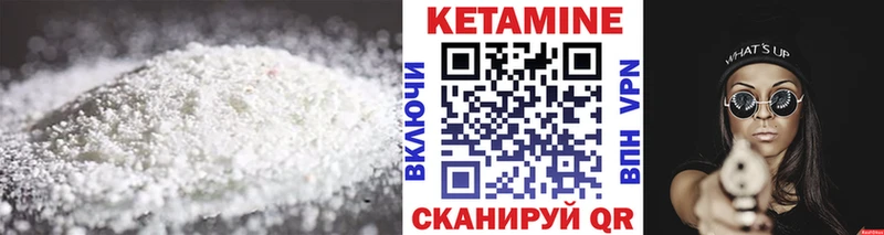Кетамин ketamine  Курчалой 