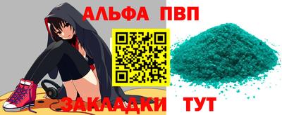 кристаллы Наро-Фоминск