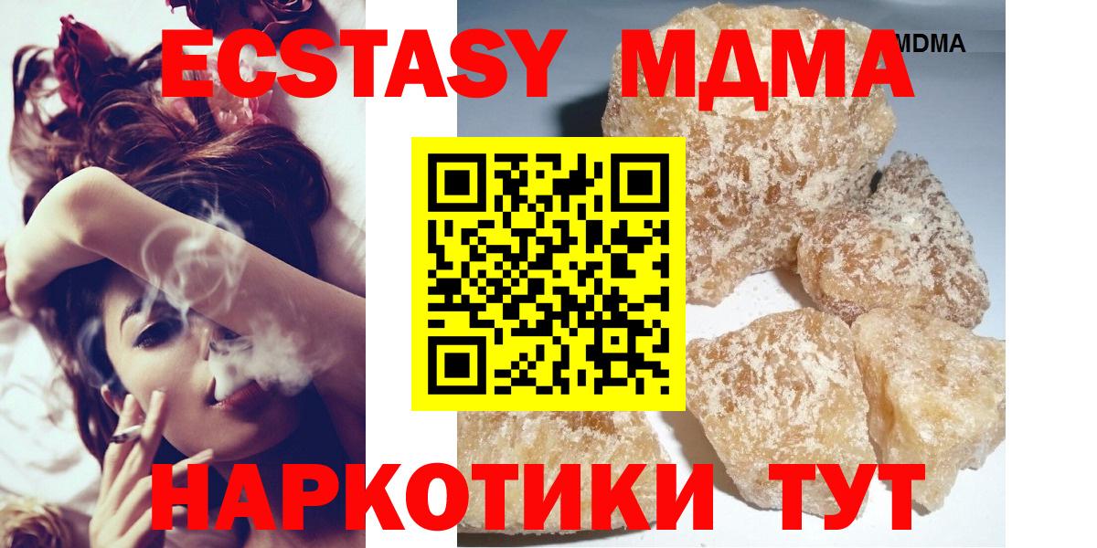 Курчалой  МДМА кристаллы  Вход с VPN  МДМА  MDMA crystal 