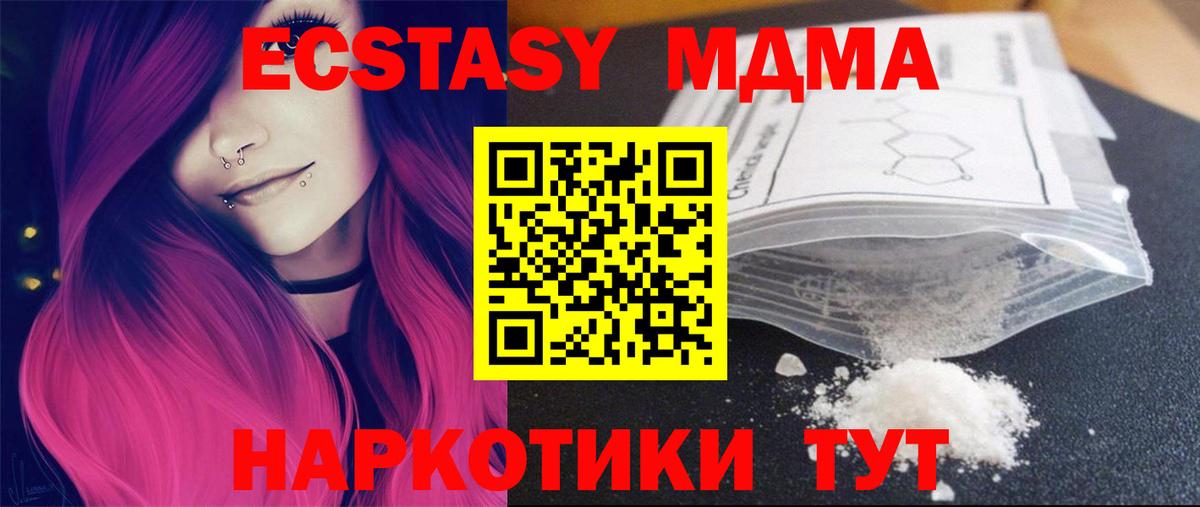 MDMA Molly Курчалой