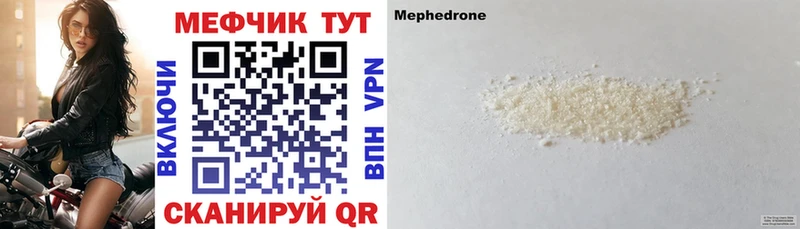 что такое наркотик  Курчалой  Меф mephedrone 