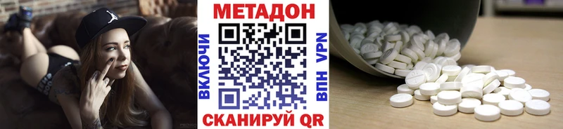 МЕТАДОН methadone  Курчалой 