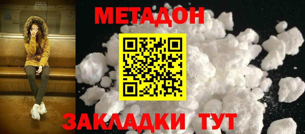 Метадон белоснежный  Вход с VPN  Курчалой 
