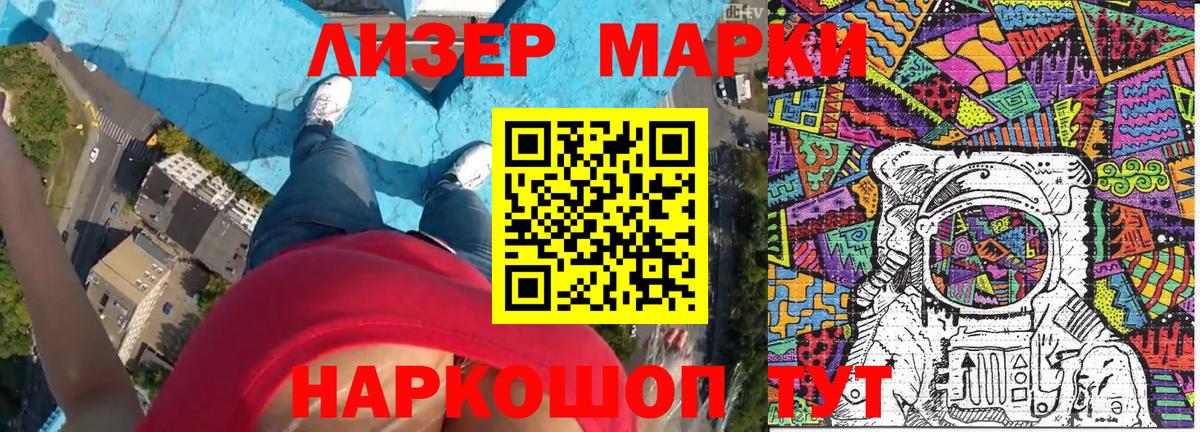 Марки 25I-NBOMe 1,5мг Курчалой