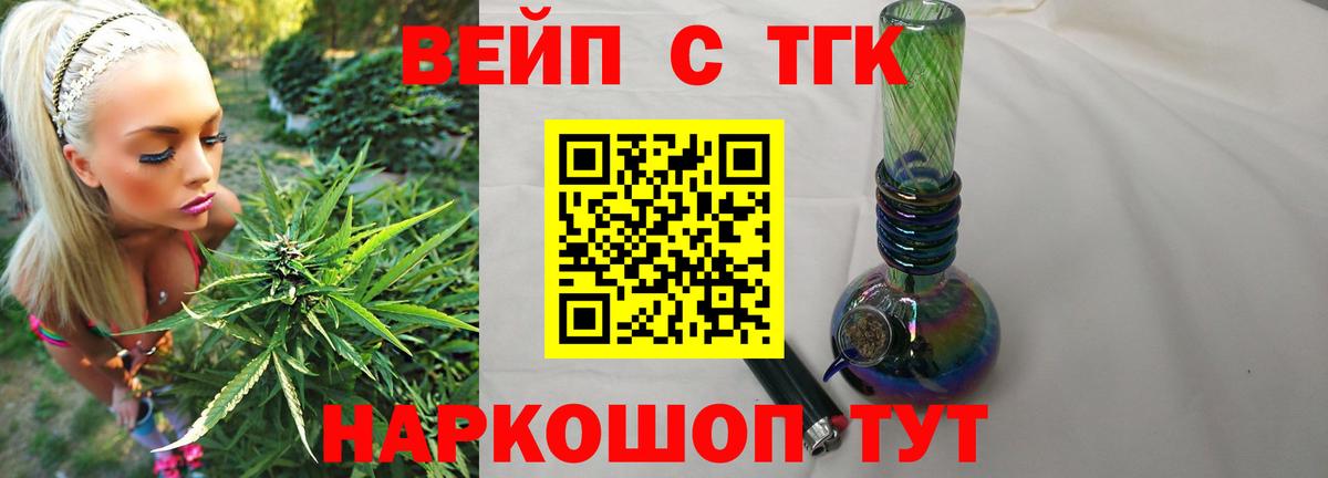 ТГК жижа Курчалой