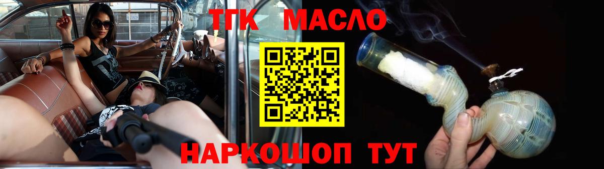 ТГК вейп с тгк  купить   Курчалой  Дистиллят ТГК Wax  Вход с VPN 