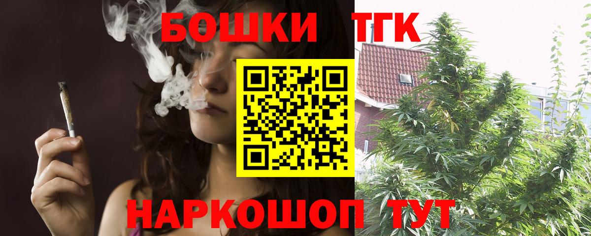 Бошки Шишки план  Марихуана индика  Курчалой  Вход с VPN 