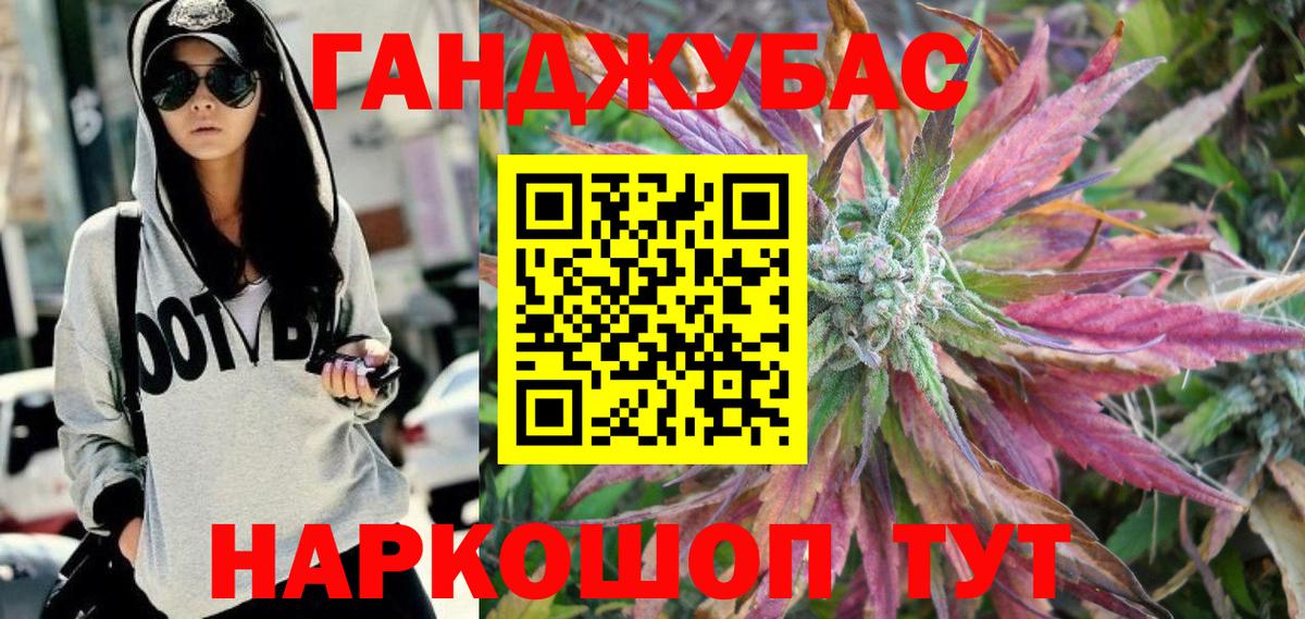 Марихуана Ganja Курчалой